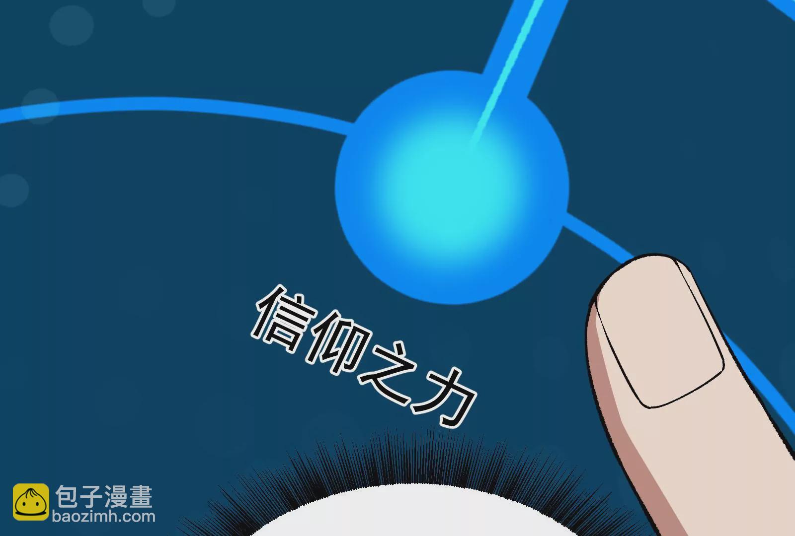 古神遊戲 - 第86話 信仰！一舉三得的選擇(2/3) - 4